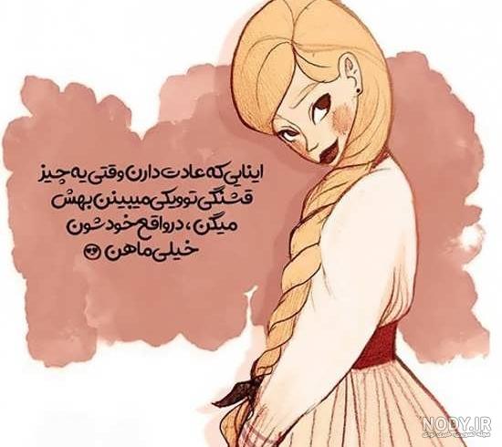 عکس نوشته باحال اینستا