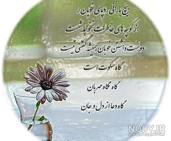 عکس نوشته باران بهاری