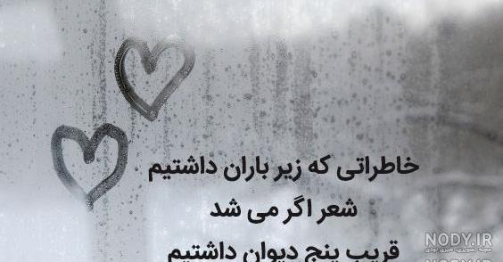 عکس نوشته باران بهاری