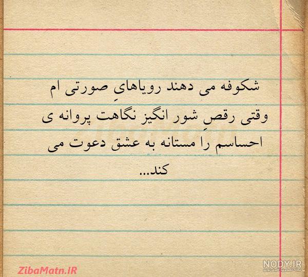 عکس نوشته بهار من تویی عکس نوشته بهار من تویی