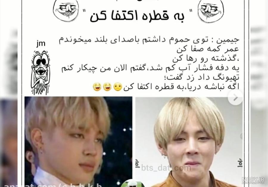 عکس نوشته بی تی اس طنز