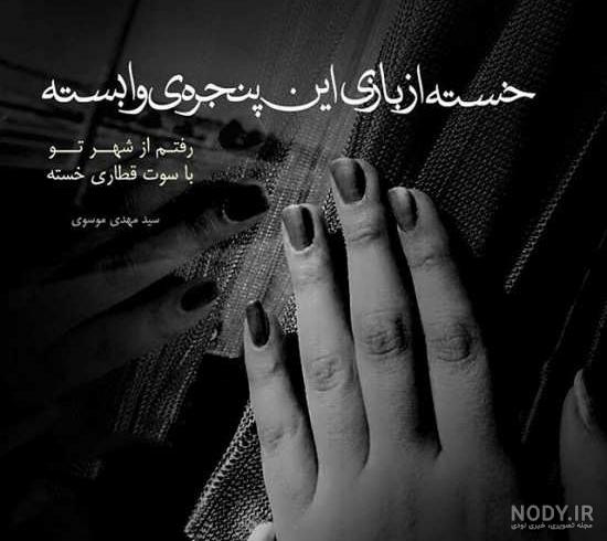 عکس نوشته تنهایی بهتره عکس نوشته تنهایی بهتره