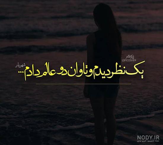 عکس نوشته تنهایی یعنی