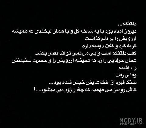 عکس نوشته حصین عکس نوشته حصین