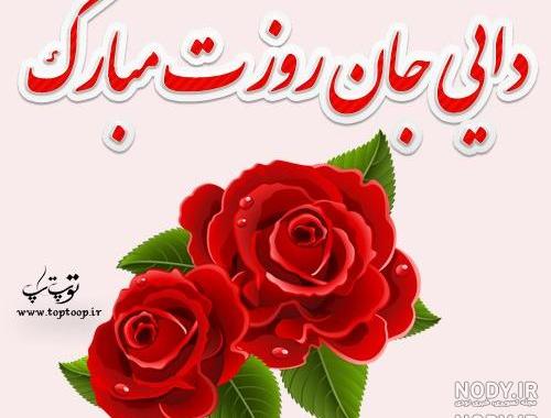 عکس نوشته دایی جان روز معلم مبارک عکس نوشته دایی جان روز معلم مبارک