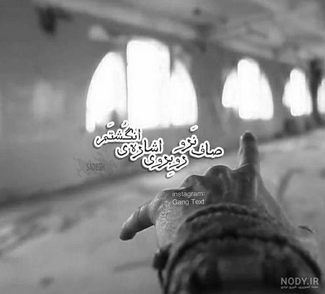 عکس نوشته رپ صادق