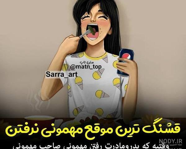 عکس نوشته زیبا برای پروفایل