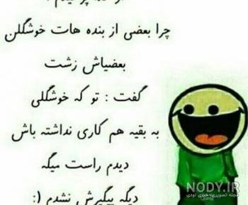 عکس نوشته زیبا و مفهومی