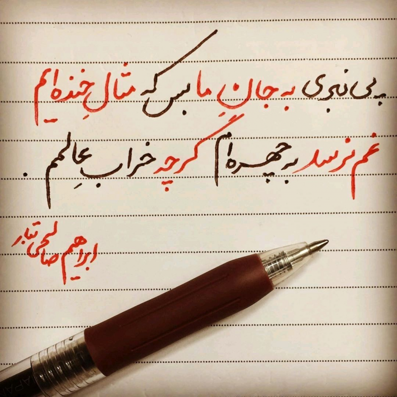 عکس نوشته شایع عکس نوشته شایع