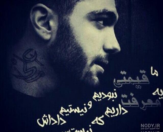 عکس نوشته شایع