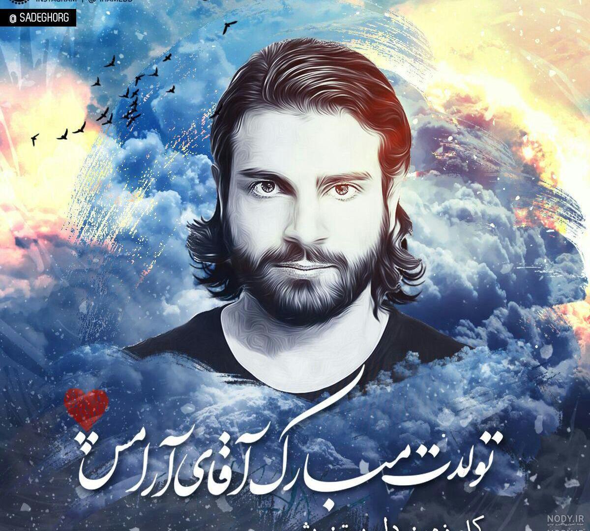 عکس نوشته صادق رپر