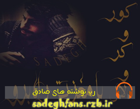 عکس نوشته فحش دادن