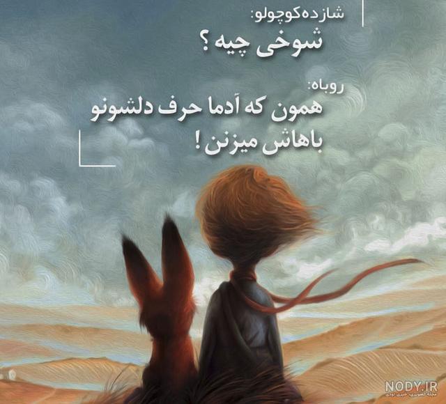 عکس نوشته های آموزنده جدید