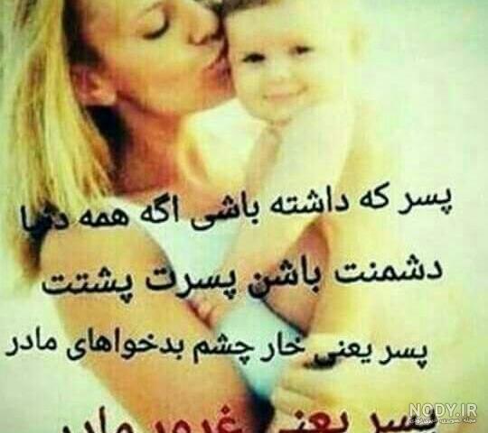 عکس نوشته پسرم به دنیا اومده