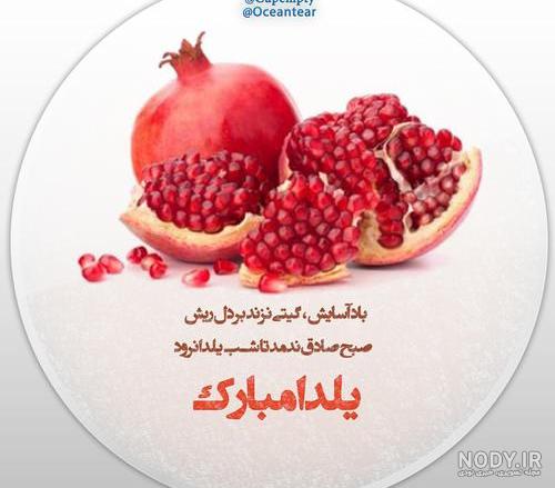 عکس نوشته یلدا دوست دارم