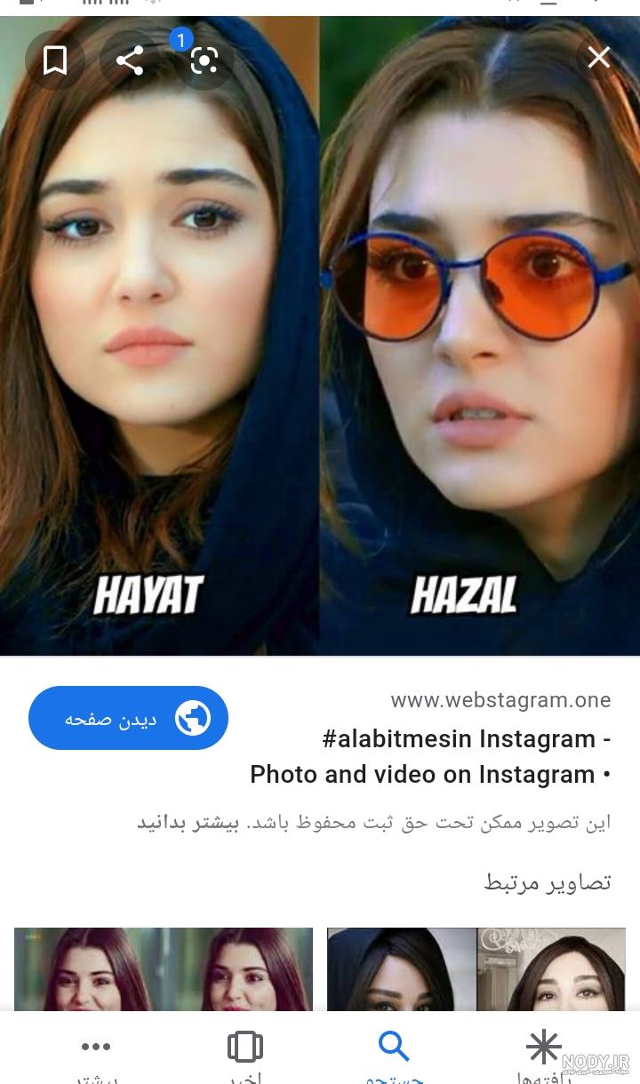 عکس هانده ارچل جدیدترین عکس هانده ارچل جدیدترین
