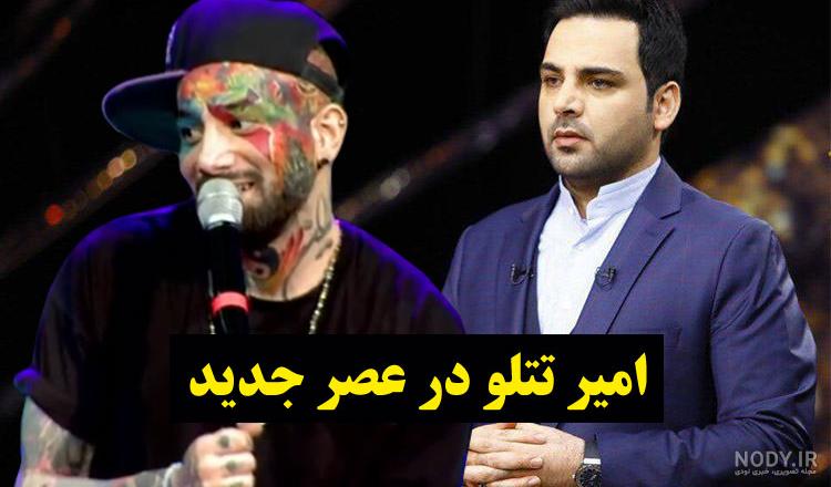 عکس های جدید تتلو 2019