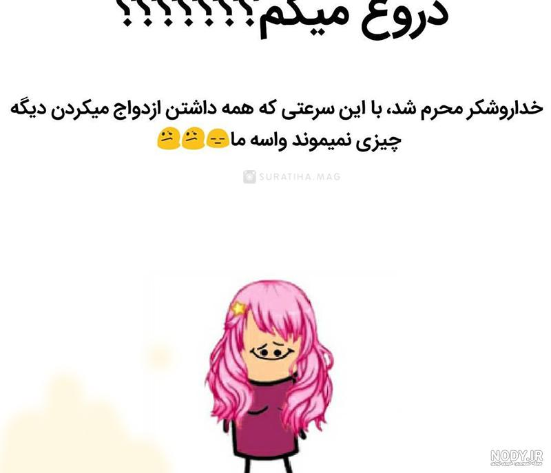 عکس های غمگین طنز
