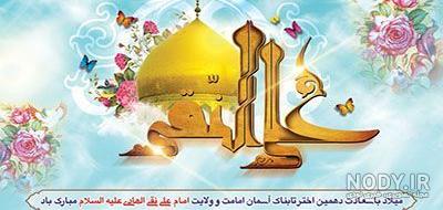 عکس واقعی امام هادی عکس واقعی امام هادی