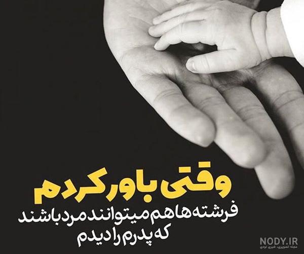 عکس پدر فرشته حسینی عکس پدر فرشته حسینی