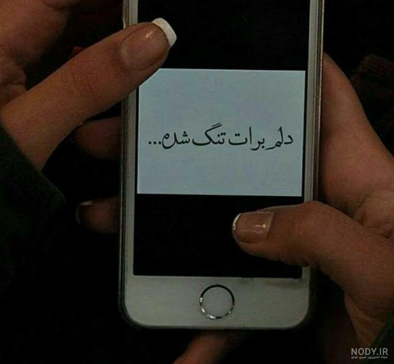 عکس پروفایل بابا جون دلم برات تنگ شده
