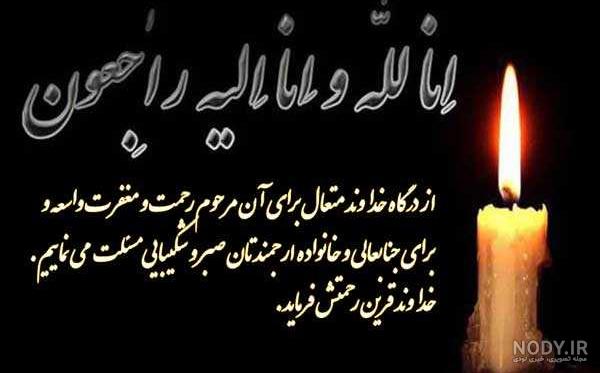 عکس پروفایل برای مرگ یک عزیز عکس پروفایل برای مرگ یک عزیز