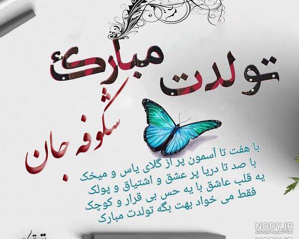 عکس پروفایل بهاری مذهبی عکس پروفایل بهاری مذهبی