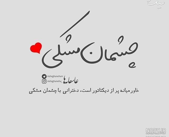 عکس پروفایل دخترونه جدید عکس پروفایل دخترونه جدید
