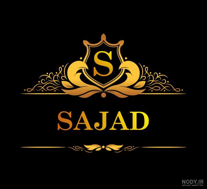 عکس پروفایل سجاد دوستت دارم