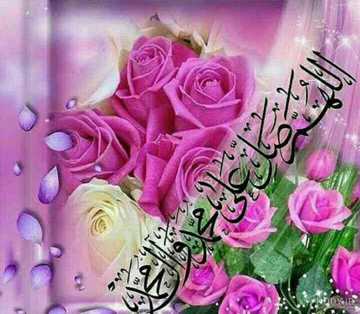 عکس پروفایل صلوات روز جمعه عکس پروفایل صلوات روز جمعه