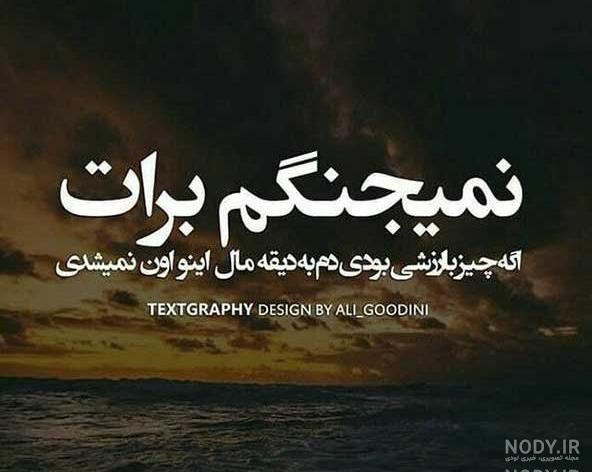 عکس پروفایل غمگین تنهایی جدید