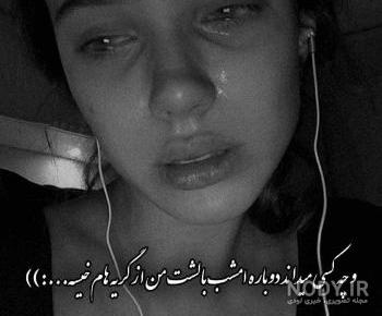 عکس پروفایل گریه شدید عکس پروفایل گریه شدید