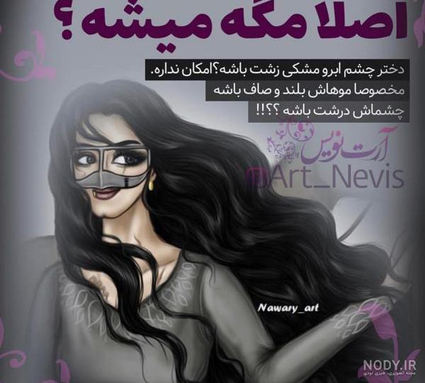 عکس چشم پسر برای پروفایل عکس چشم پسر برای پروفایل