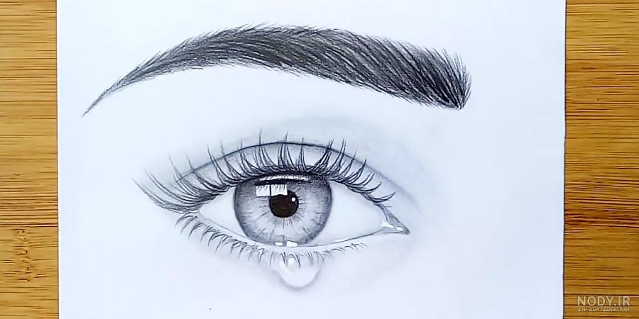 عکس چشم گریان با متن غمگین عکس چشم گریان با متن غمگین