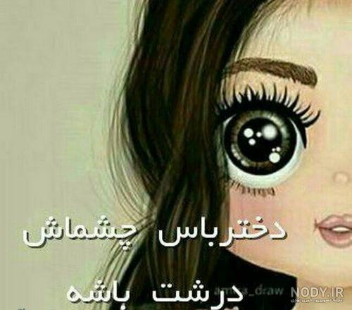 عکس چشم گریان پسرانه عکس چشم گریان پسرانه