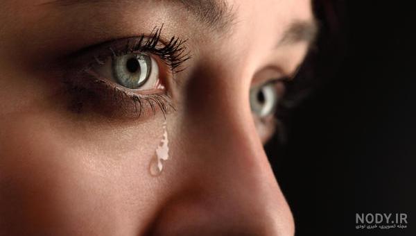 عکس چشم گریه دختر طبیعی عکس چشم گریه دختر طبیعی