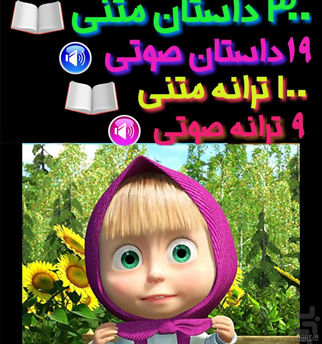 عکس کتاب داستان باب اسفنجی عکس کتاب داستان باب اسفنجی