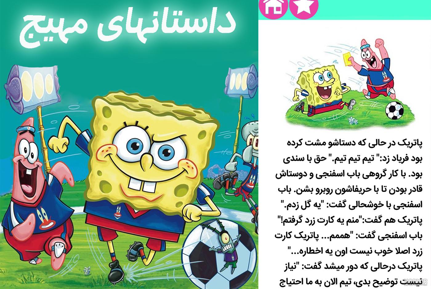 عکس کتاب داستان زیبای خفته عکس کتاب داستان زیبای خفته