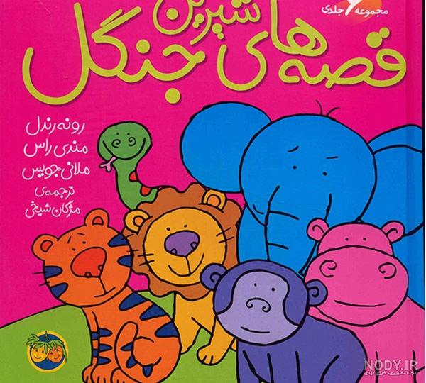 عکس کتاب داستان کدو قلقله زن عکس کتاب داستان کدو قلقله زن