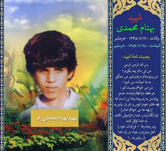عکسهای بهنام محمدی عکسهای بهنام محمدی