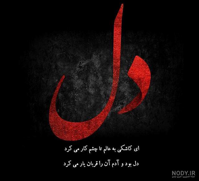 عکسهای غمگین متن دار عکسهای غمگین متن دار