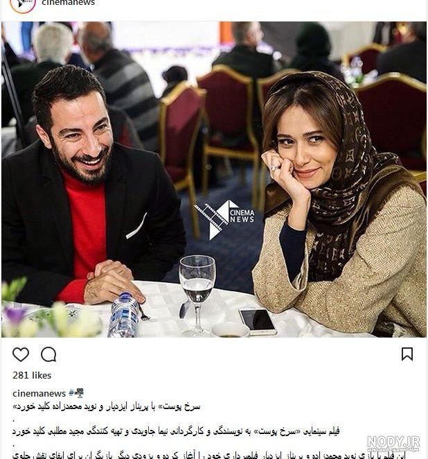 فیلم با بازی نوید محمدزاده و پریناز ایزدیار فیلم با بازی نوید محمدزاده و پریناز ایزدیار