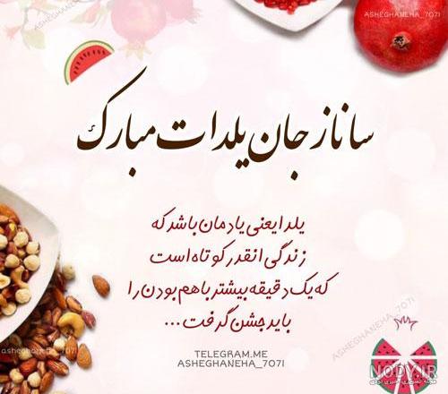 لوگو اسم یلدا انگلیسی