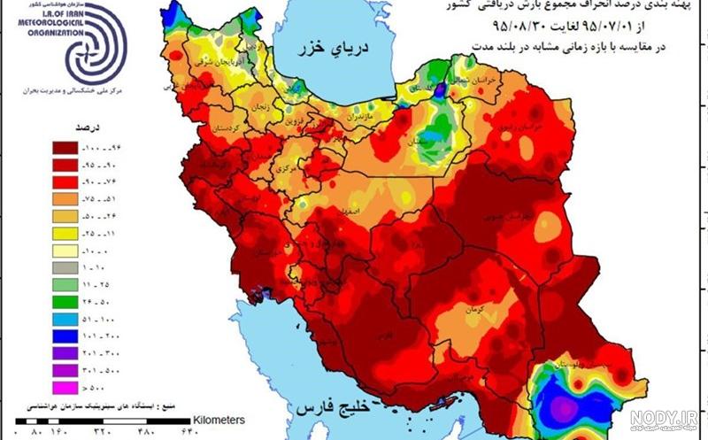 لینک هواشناسی ایران