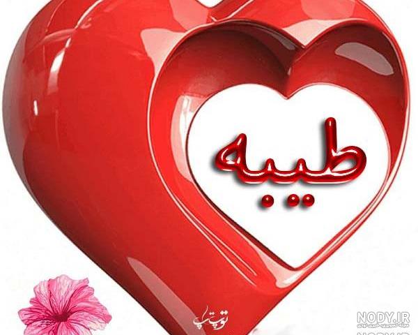 مامان طیبه تولدت مبارک