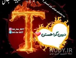 مامان فاطمه روزت مبارک