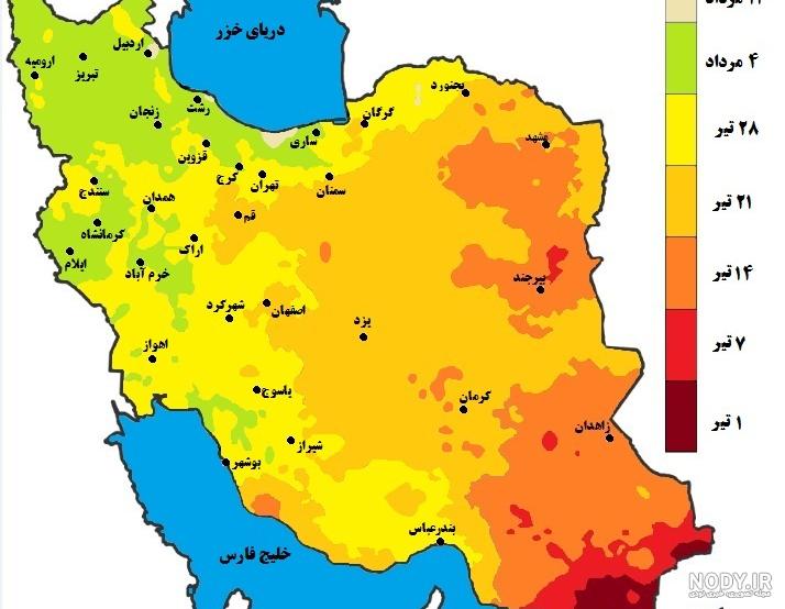 ماهواره هواشناسی آنلاین