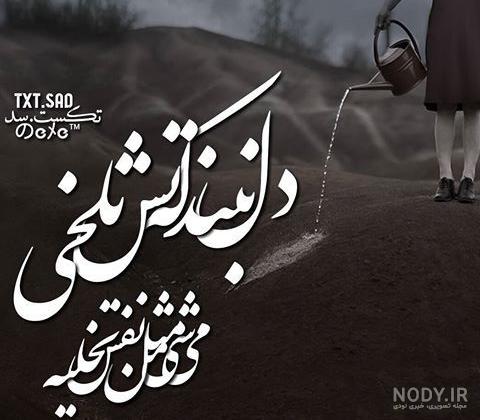 متن اهنگ خلاص شایع