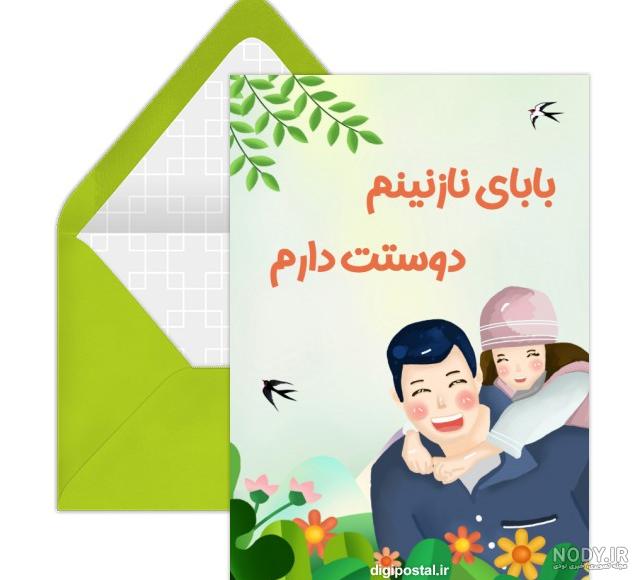 متن بابا حسین روزت مبارک متن بابا حسین روزت مبارک