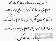 متن برای وضعیت واتساپ متن برای وضعیت واتساپ
